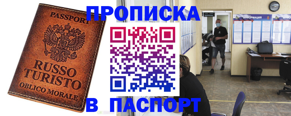 регистрация для школы в Томской области