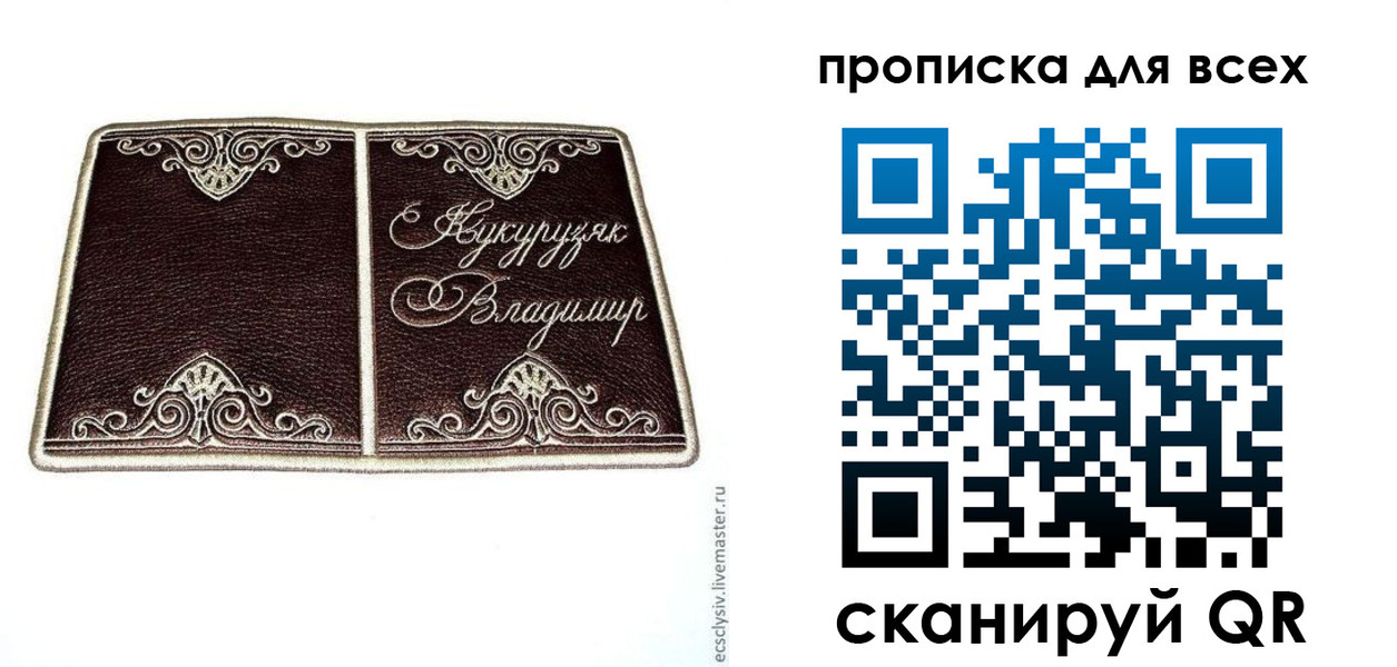 прописка иностранных граждан в Томской области