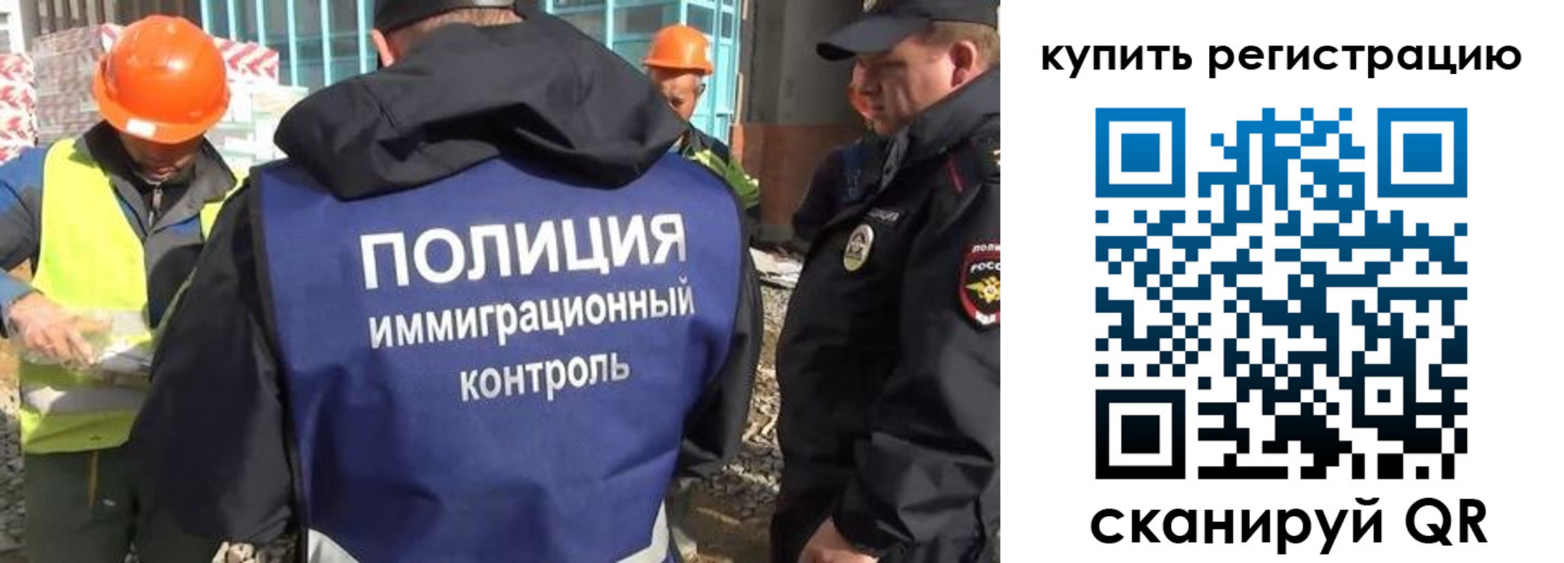 купить прописку в Томской области