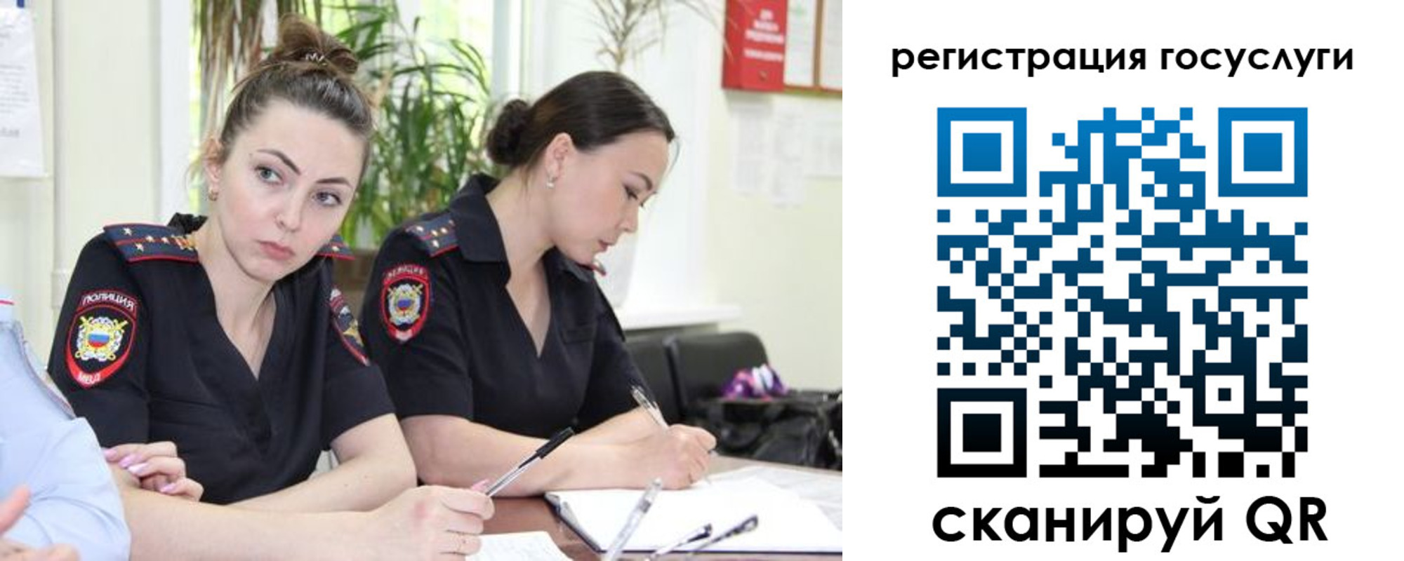 временная регистрация поиск в Томской области