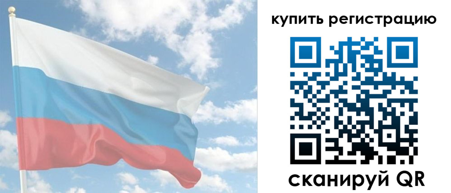 прописка гарантия в Томской области