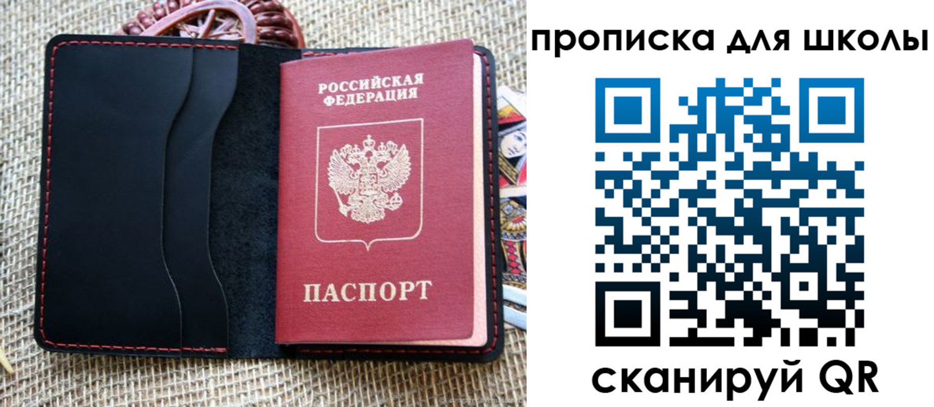 прописка регистрация в Томской области