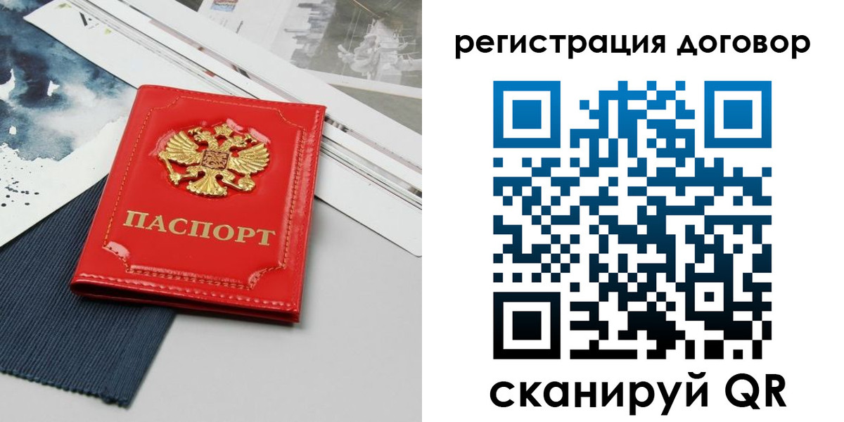 прописка для кредита в Томской области