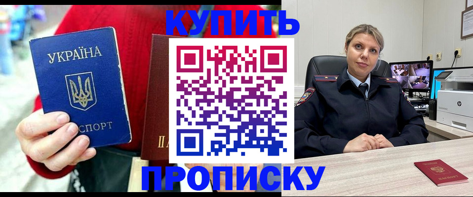 временная регистрация адрес в Томской области