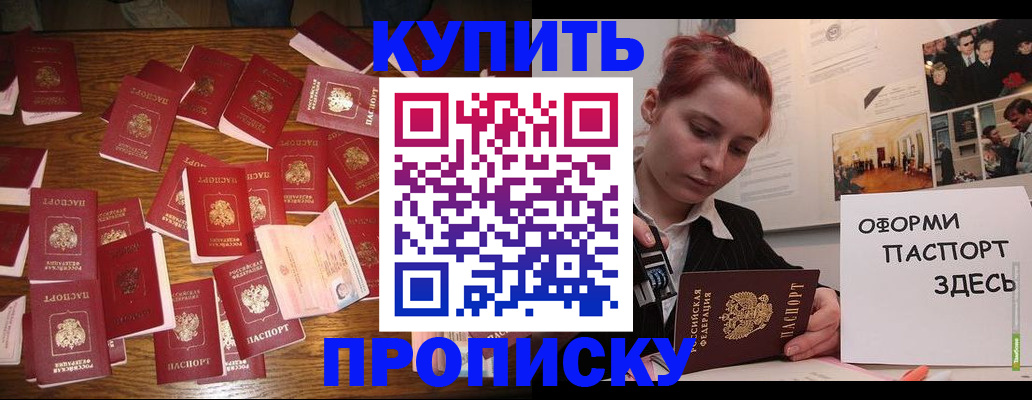 временная регистрация поиск в Томской области